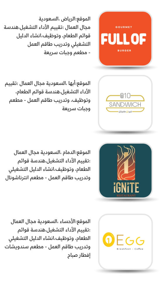 صفحة عملاؤنا