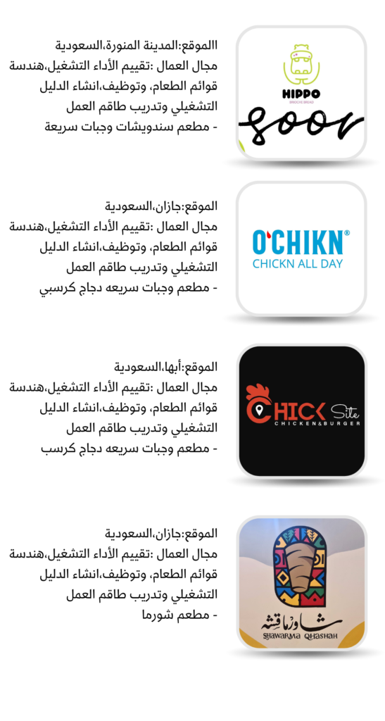 صفحة عملاؤنا