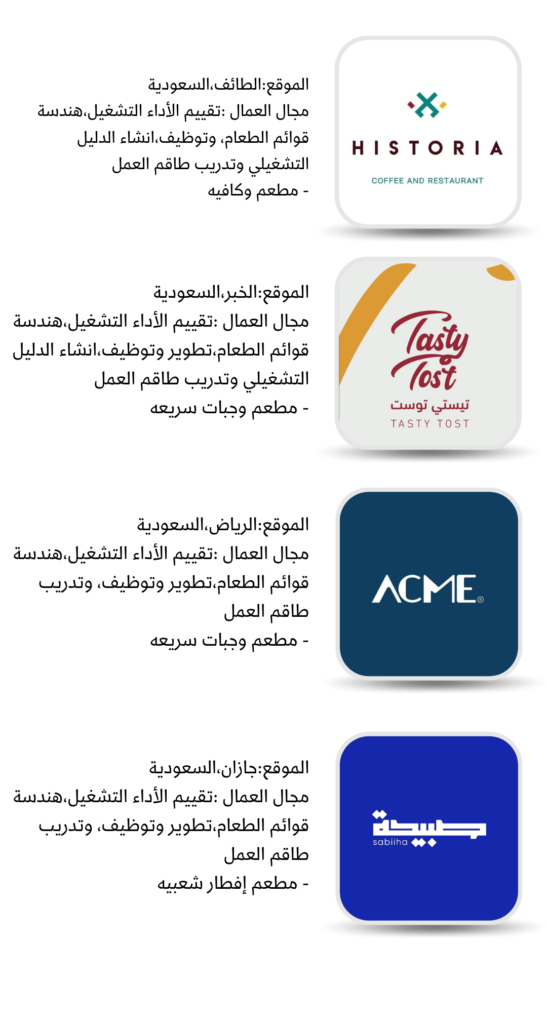 صفحة عملاؤنا