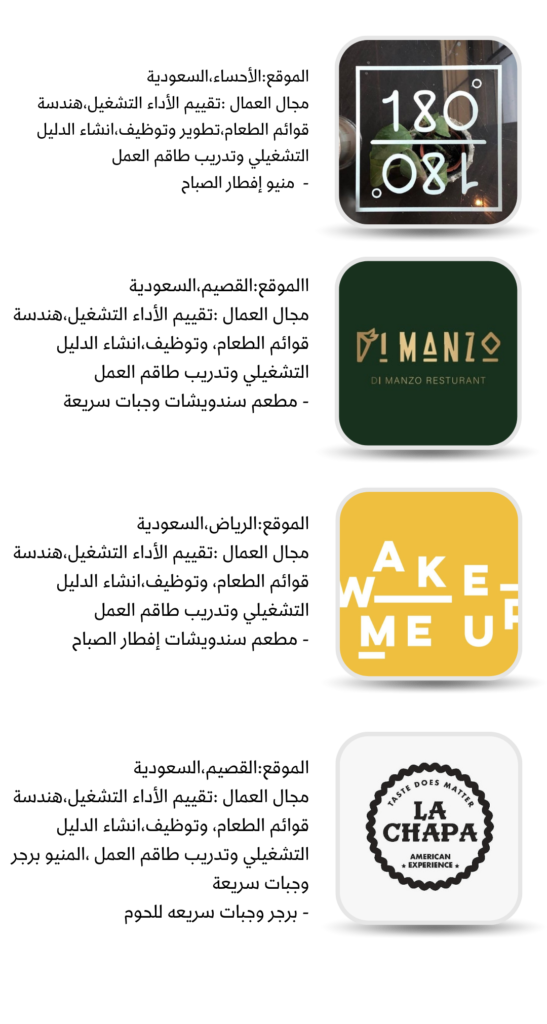 صفحة عملاؤنا