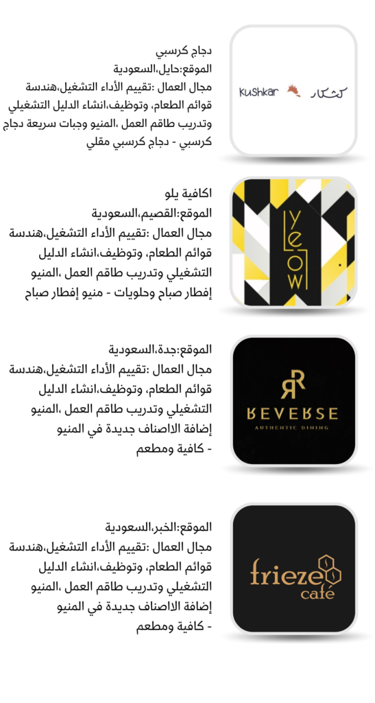 صفحة عملاؤنا