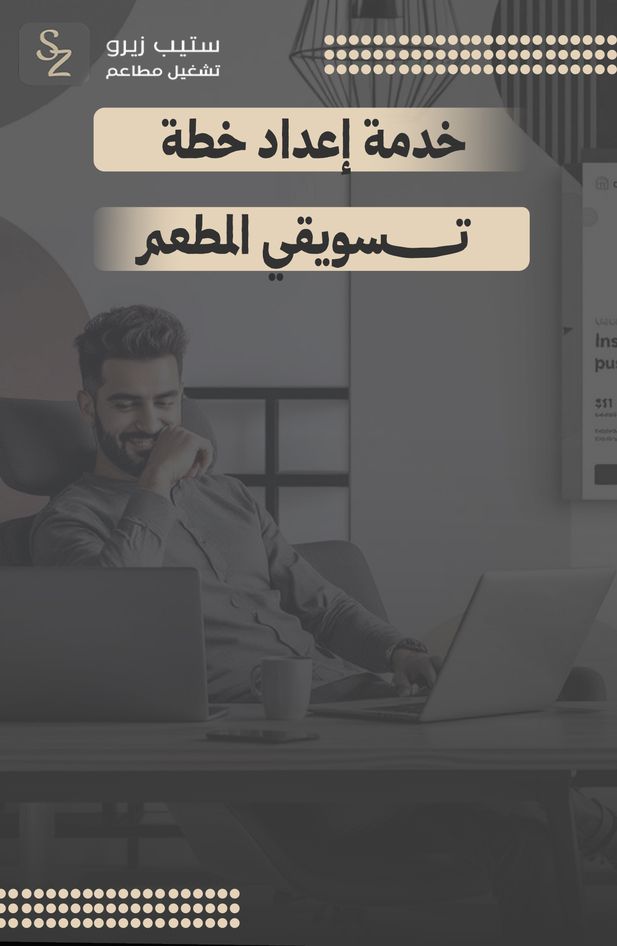 تسويقي-المطعم